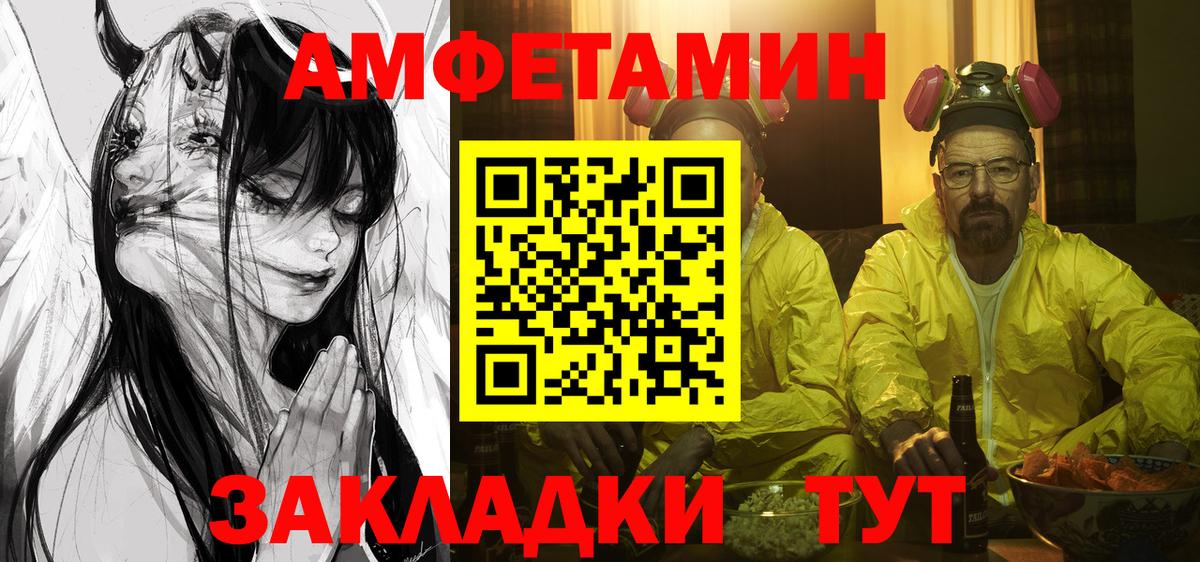 Амфетамин 98% Новозыбков