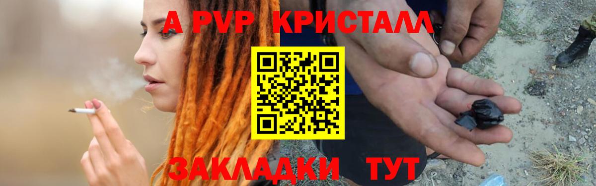 Новозыбков  Alpha-PVP мука  Альфа ПВП СК  Вход с VPN  Альфа ПВП мука 