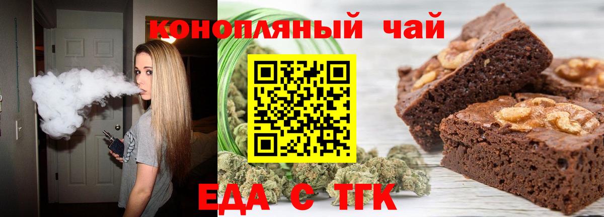 Новозыбков  Cannafood марихуана  Вход с VPN 