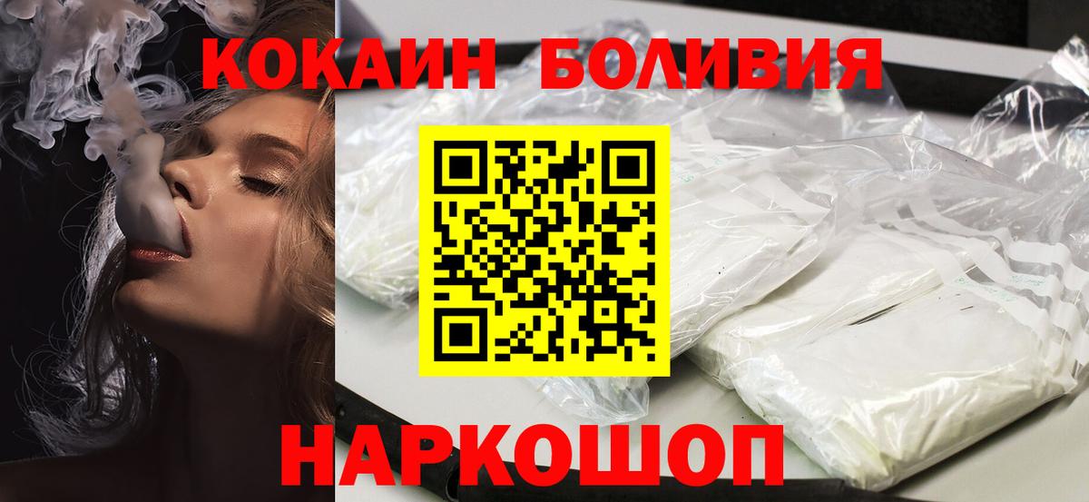 COCAIN Fish Scale Новозыбков