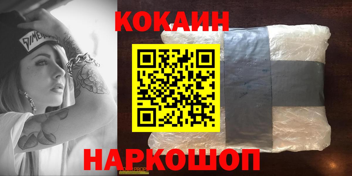 Новозыбков  КОКАИН 97%  Кокаин  Вход с VPN  Кокаин 98% 