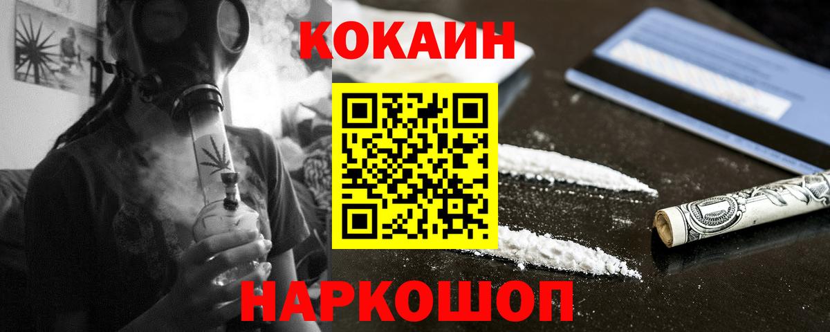 Мефедрон кристаллы  ГАШИШ  LSD-25  Новозыбков  Конопля  КОКАИН  Вход с VPN 