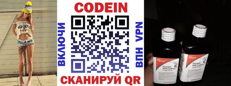 Кодеиновый сироп Lean Purple Drank  Новозыбков 