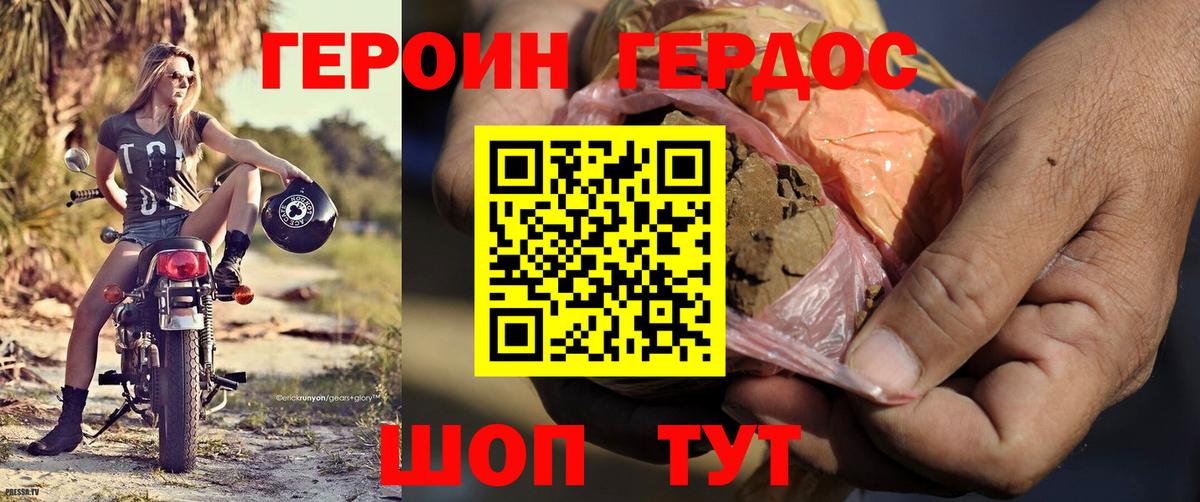 Героин Афган  Героин  Новозыбков  Вход с VPN 