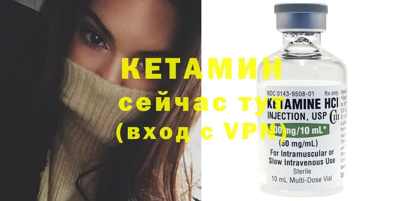 Кетамин ketamine  Новозыбков 