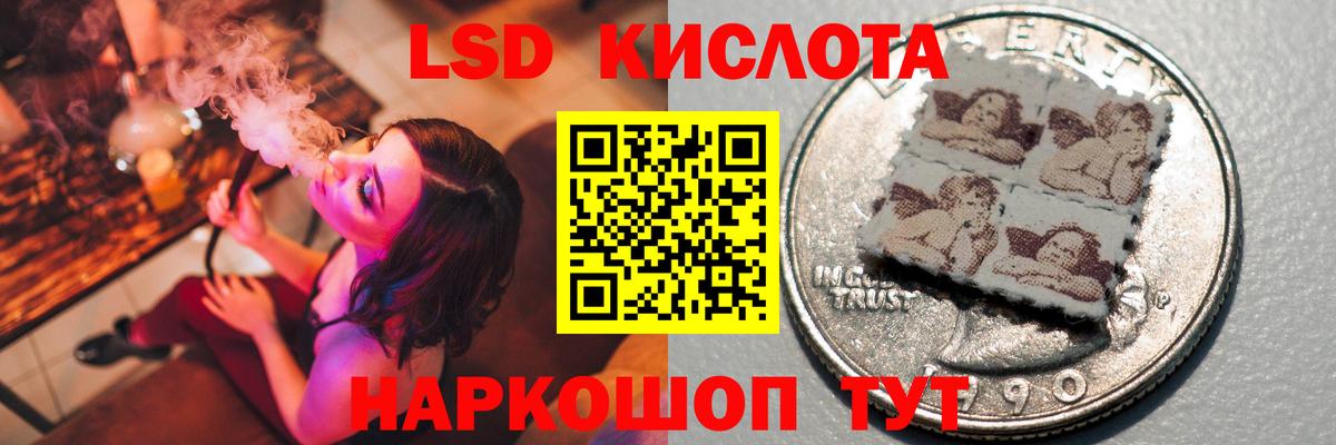 LSD-25 экстази кислота Новозыбков