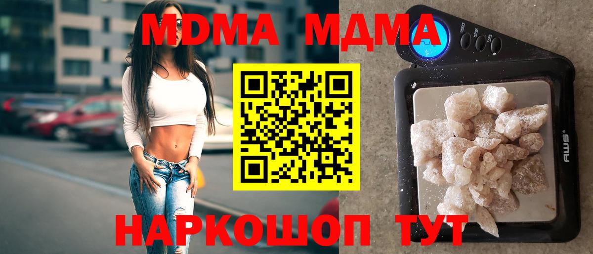 MDMA молли  МДМА VHQ  Вход с VPN  Новозыбков 