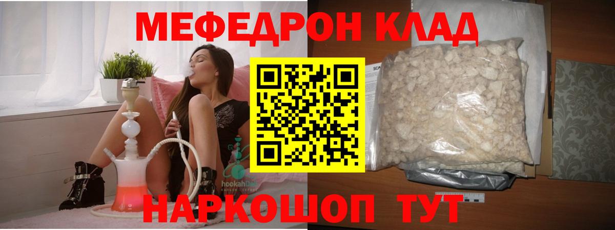 Новозыбков  Мефедрон мяу мяу  Вход с VPN 