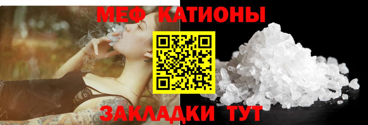 Меф мука Новозыбков