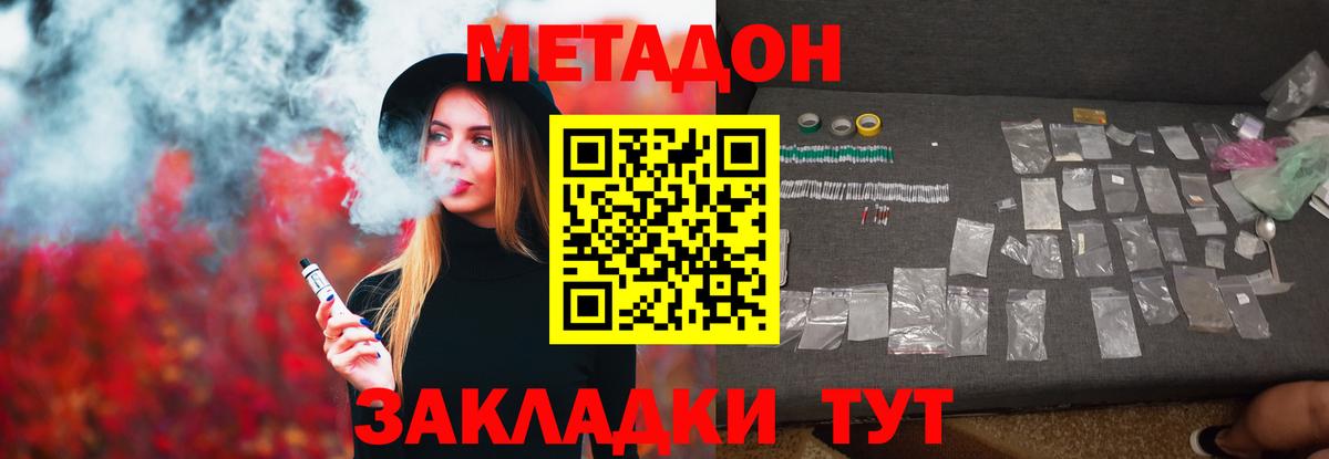 Метадон VHQ  Вход с VPN  kraken   Новозыбков  МЕТАДОН мёд 