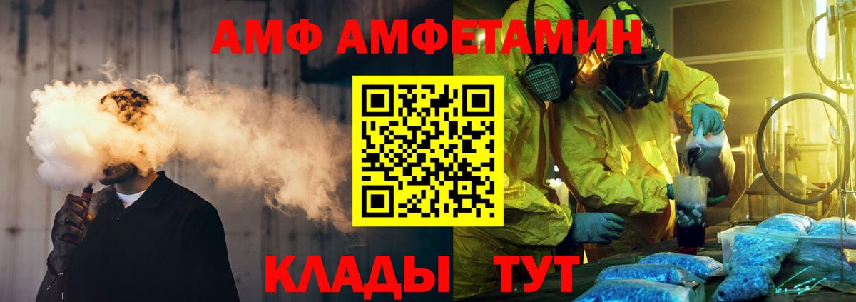 МЕТАМФЕТАМИН кристалл  Вход с VPN  Новозыбков 