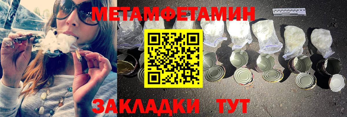 Первитин Декстрометамфетамин 99.9% Новозыбков