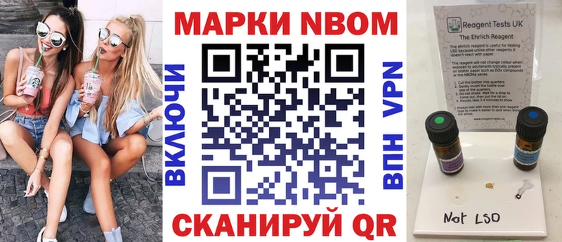 Марки NBOMe 1,5мг  Новозыбков 