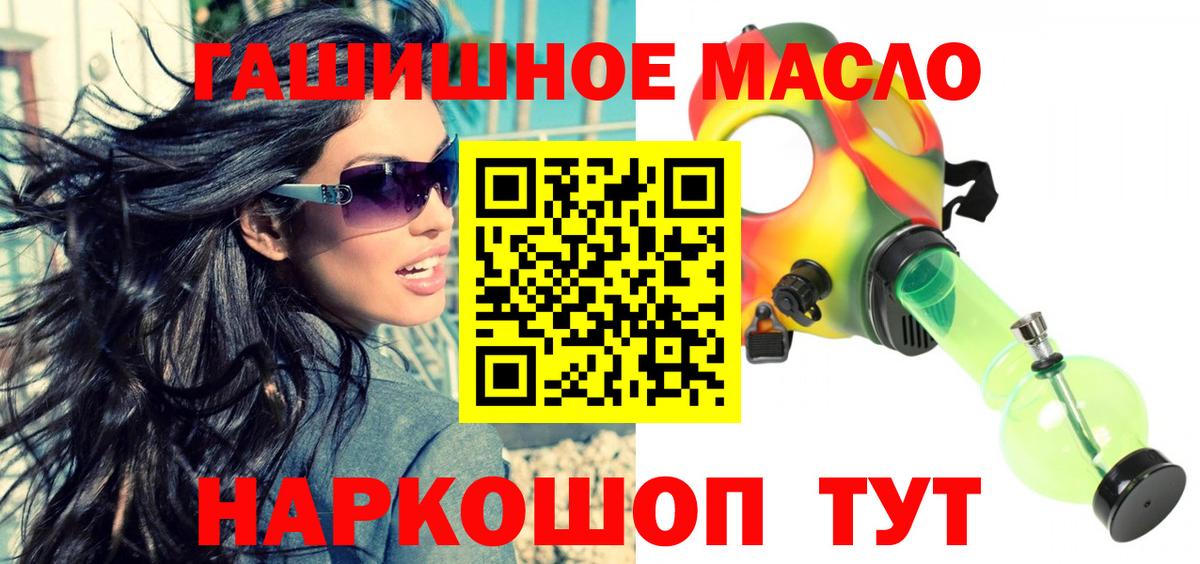 ТГК THC oil  Дистиллят ТГК концентрат  Вход с VPN  купить наркотик  Новозыбков 
