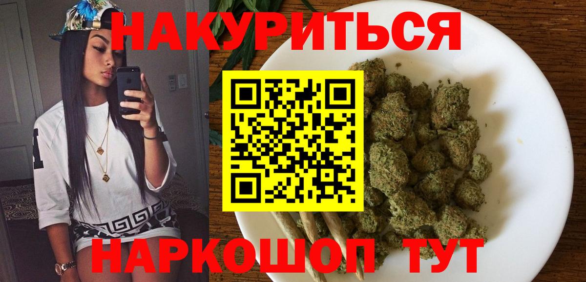 Конопля марихуана  Канабис индика  МАРИХУАНА MAZAR  Новозыбков  Вход с VPN 